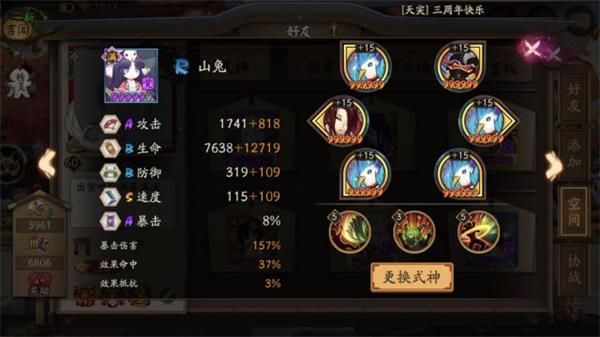 《阴阳师》泷夜叉姬疾风流道馆打法攻略