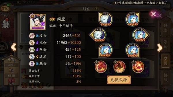 《阴阳师》泷夜叉姬疾风流道馆打法攻略
