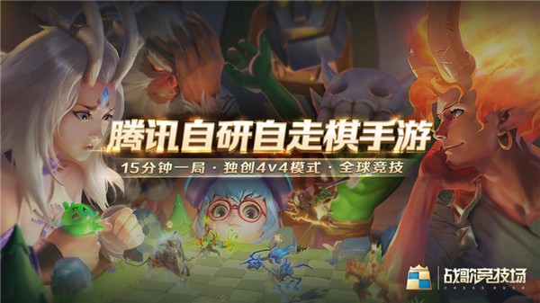 《战歌竞技场》正式上线时间大曝光