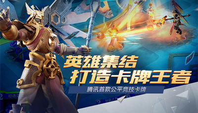 《战歌竞技场》正式上线时间大曝光