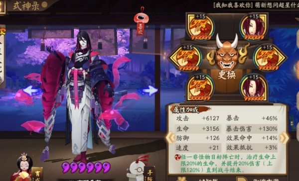 《阴阳师》卑弥呼稳定2500W变蛇阵容攻略