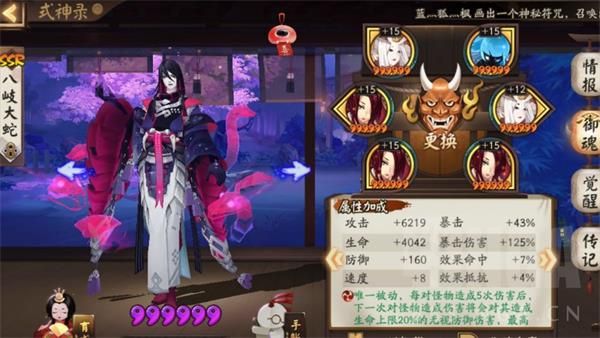 《阴阳师》卑弥呼稳定2500W变蛇阵容攻略