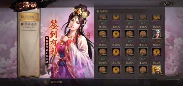 《三国志战略版》免费金铢获取指南