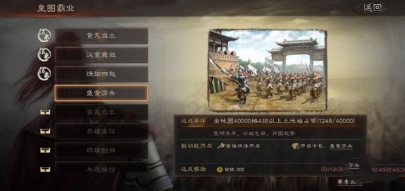 《三国志战略版》免费金铢获取指南