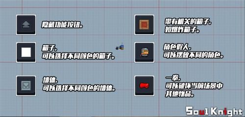 《元气骑士》电子空间玩法介绍
