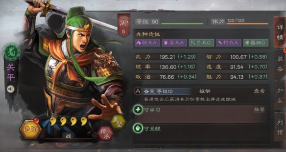 《三国志战略版》 强力四星武将阵容搭配