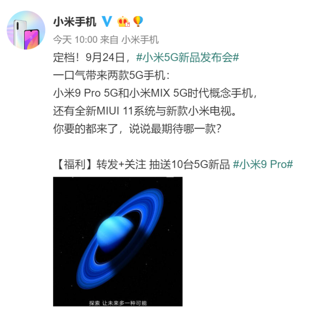 小米mix4发布时间介绍