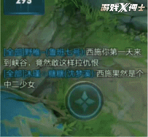 《王者荣耀》西施喜提最恶心英雄称号