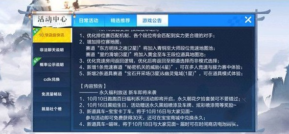 《跑跑卡丁车》可爱猫咪车怎么样你想拥有吗