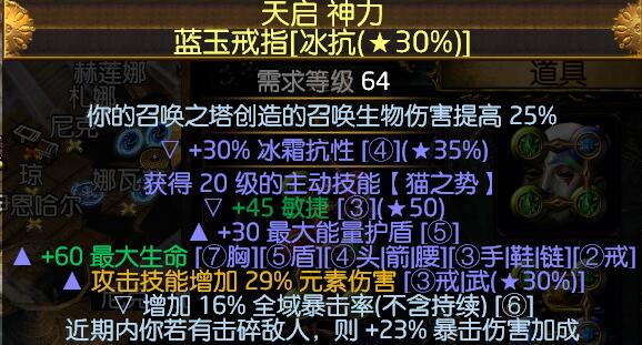 《流放之路》3.8千敏冰弓BD玩法介绍