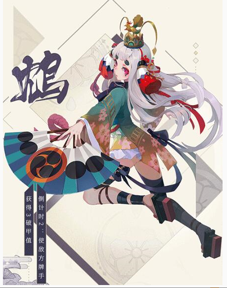 《阴阳师：百闻牌》鸩好用吗鸩卡牌怎么用