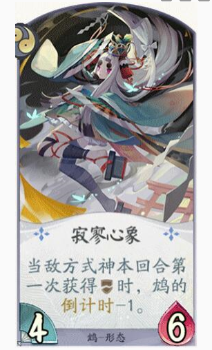 《阴阳师：百闻牌》鸩好用吗鸩卡牌怎么用