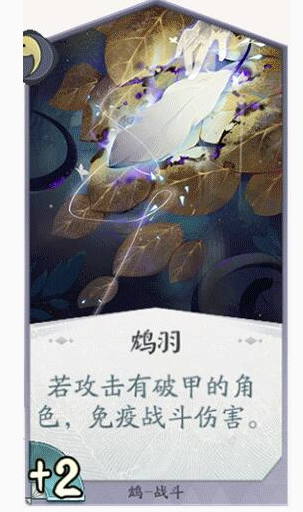 《阴阳师：百闻牌》鸩好用吗鸩卡牌怎么用