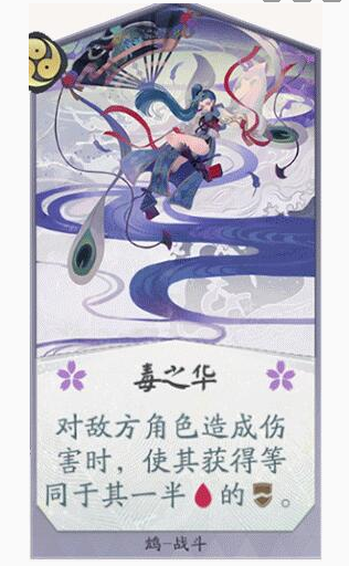 《阴阳师：百闻牌》鸩好用吗鸩卡牌怎么用