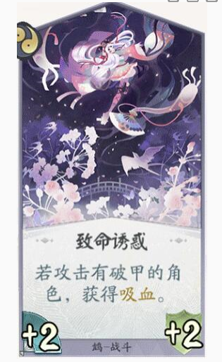 《阴阳师：百闻牌》鸩好用吗鸩卡牌怎么用
