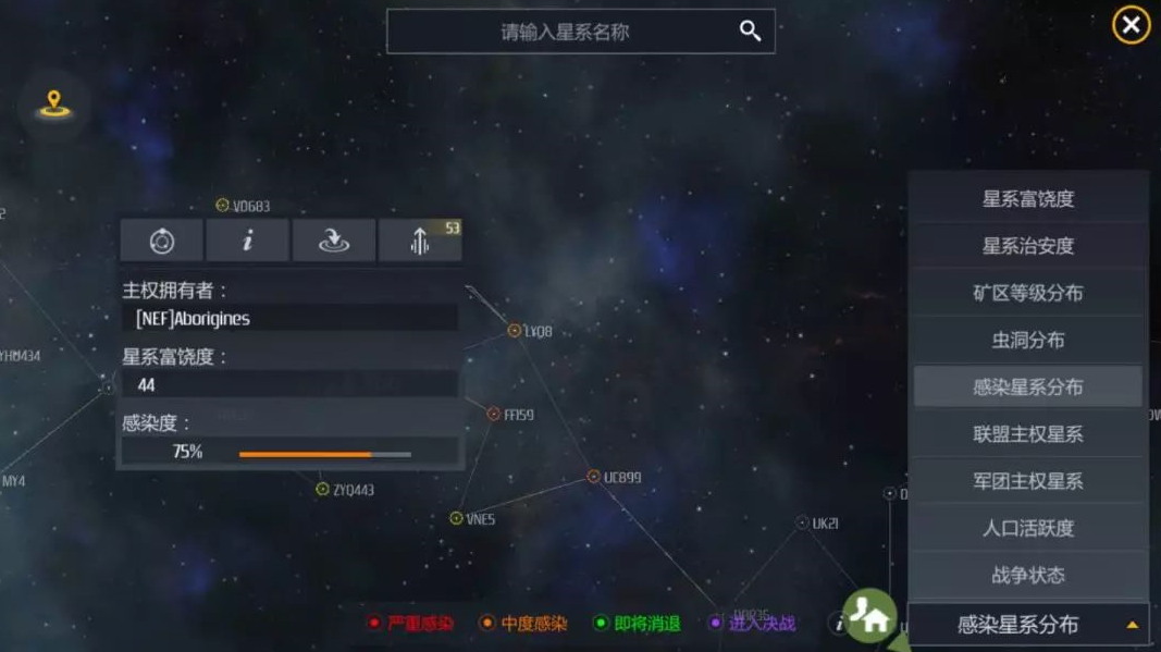 《第二银河》星系感染怎么玩感染任务及决战流程一览