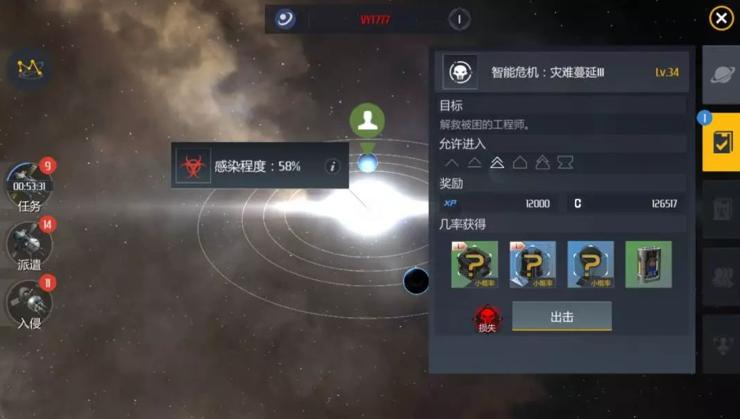 《第二银河》星系感染怎么玩感染任务及决战流程一览