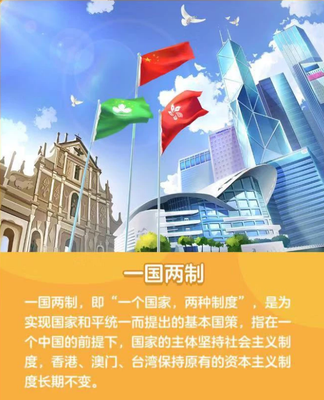 《家国梦》一款贴近国情的游戏