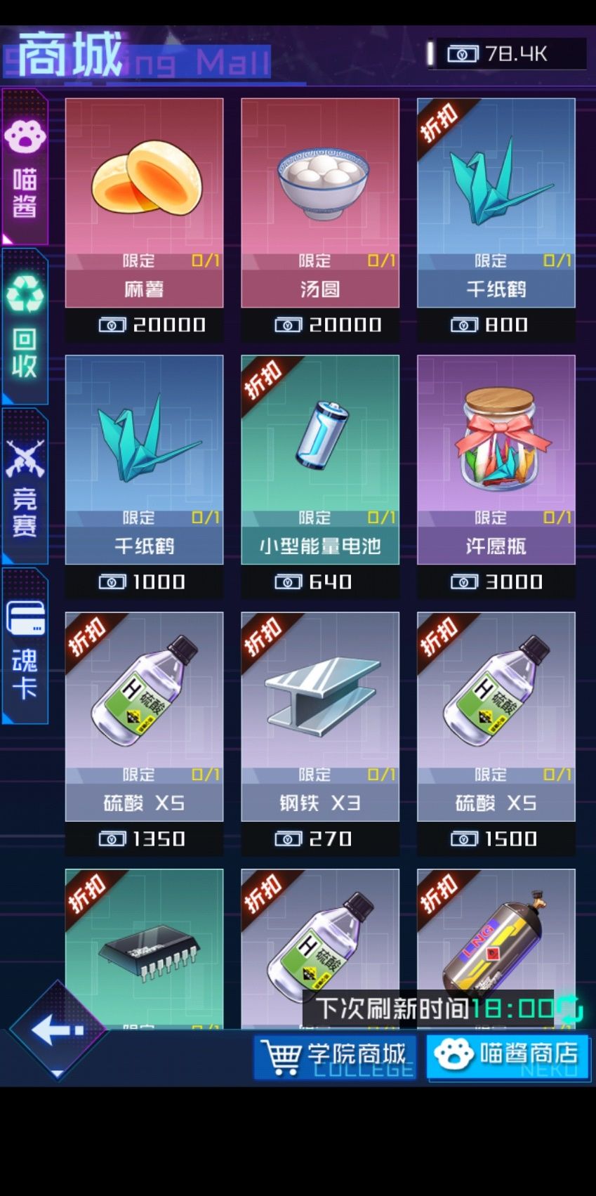 《魂器学院》钻石钞票魂卡使用攻略