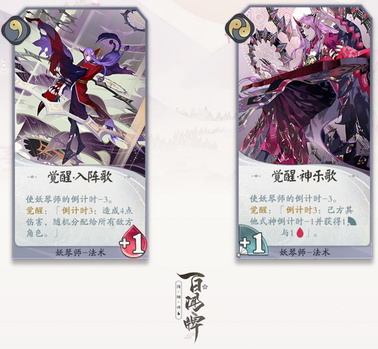 《阴阳师：百闻牌》10.16开测详情分享