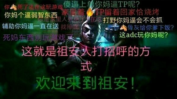 《抖音》祖安人是什么梗