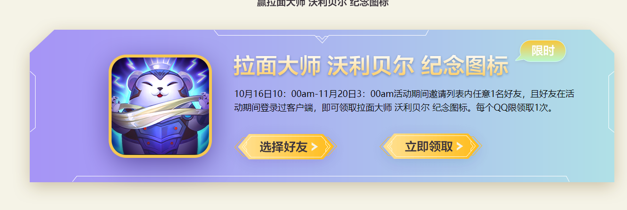 《LOL》10周年福利领取地址一览