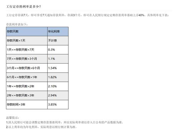 《微信》钱包开通银行储蓄怎么用