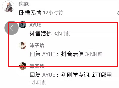 《抖音》活佛是什么梗