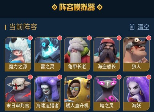 《多多自走棋》战法流阵容怎么玩