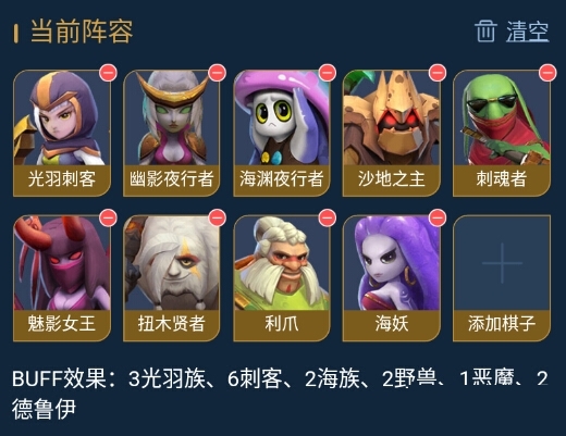 《多多自走棋》六刺客阵容怎么玩