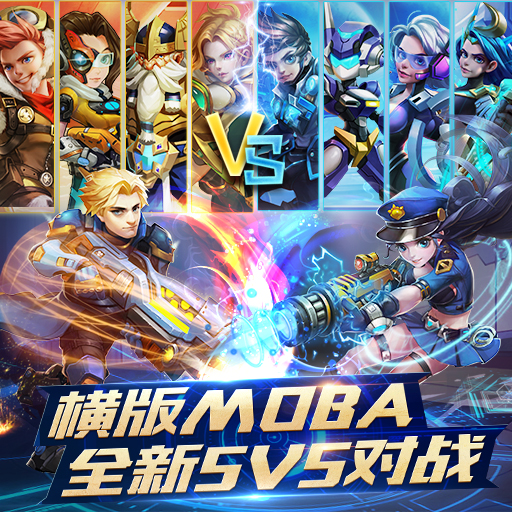 超能战队