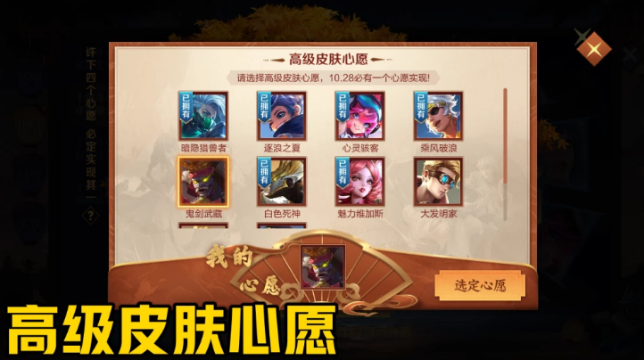 《王者荣耀》参与周年庆许愿树许下你的愿望