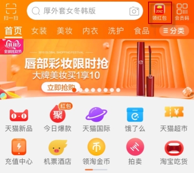 《淘宝》双十一喵币获取方法介绍