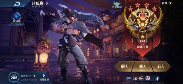 《王者荣耀》2019年s17赛季什么时候结束