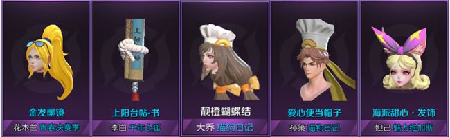 《王者荣耀》2019年10月29日更新了什么内容