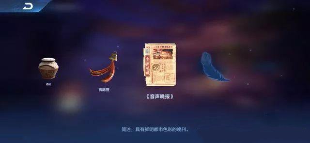 《王者荣耀》s17赛季排位探索免费领取3000钻石