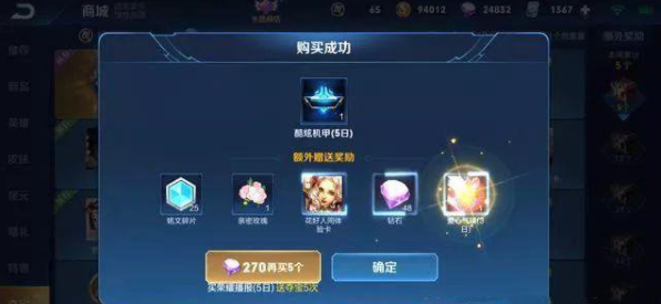 《王者荣耀》s17赛季排位探索免费领取3000钻石