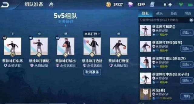 《王者荣耀》贵族9即将开放是真的吗