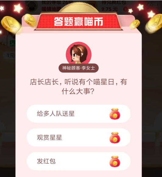 《天猫双十一》合伙人10月30日答案