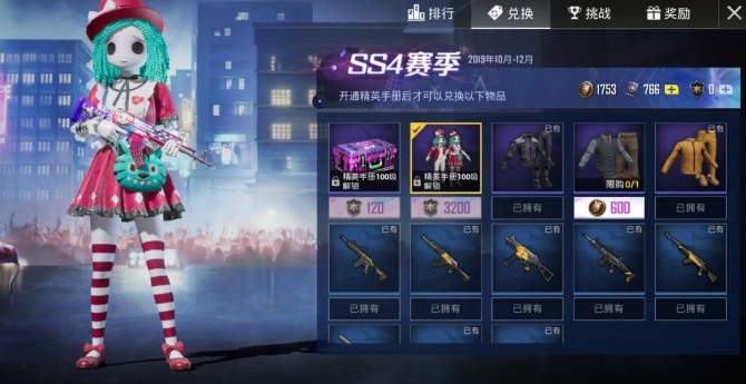 《和平精英》恶魔宝贝套装获取途径介绍