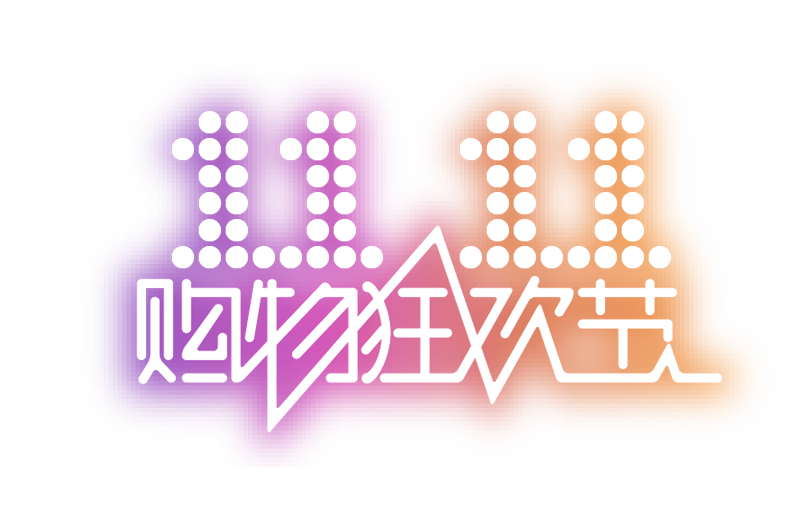 《天猫双十一》合伙人答题赢喵币10月31日答案