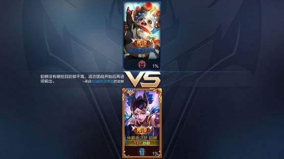 《王者荣耀》夫子的问题王者荣耀中solo是指什么