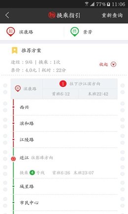 杭州地铁官方版