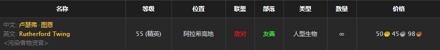 《魔兽世界》怀旧服铁皮法杖获得方法介绍