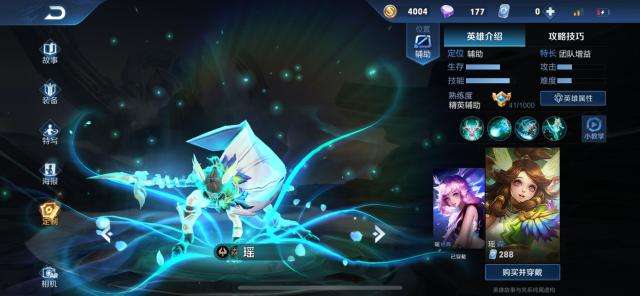 《王者荣耀》s18赛季瑶出装以及搭配符文分享