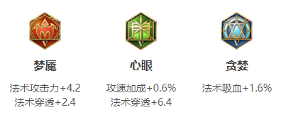 《王者荣耀》S18婉儿铭文选哪个