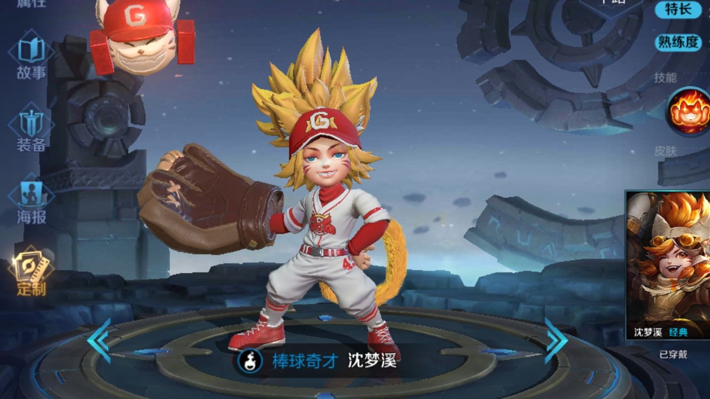 《王者荣耀》s18赛季沈梦溪技能是什么