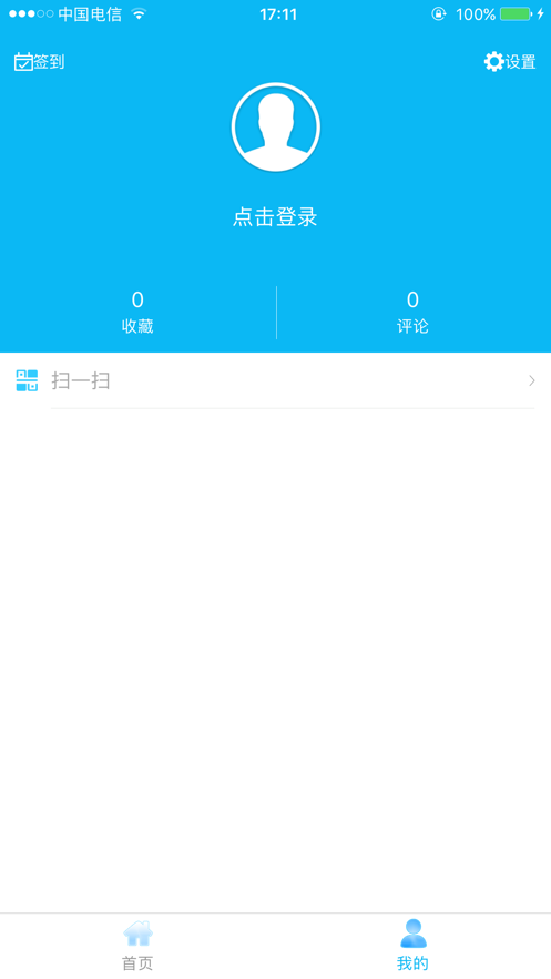 爱看白城