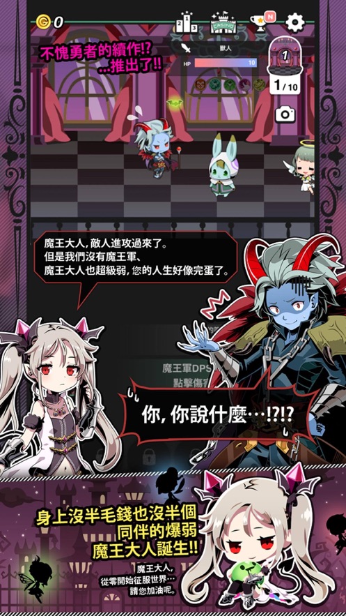 我家的魔王大人最新版