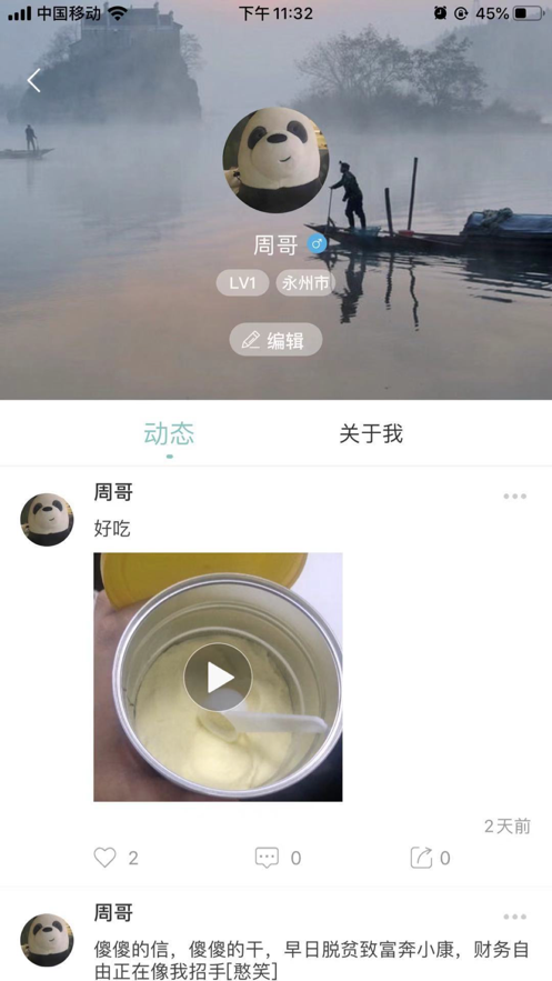 家在永州